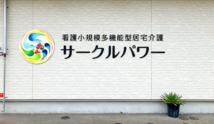 施設画像
